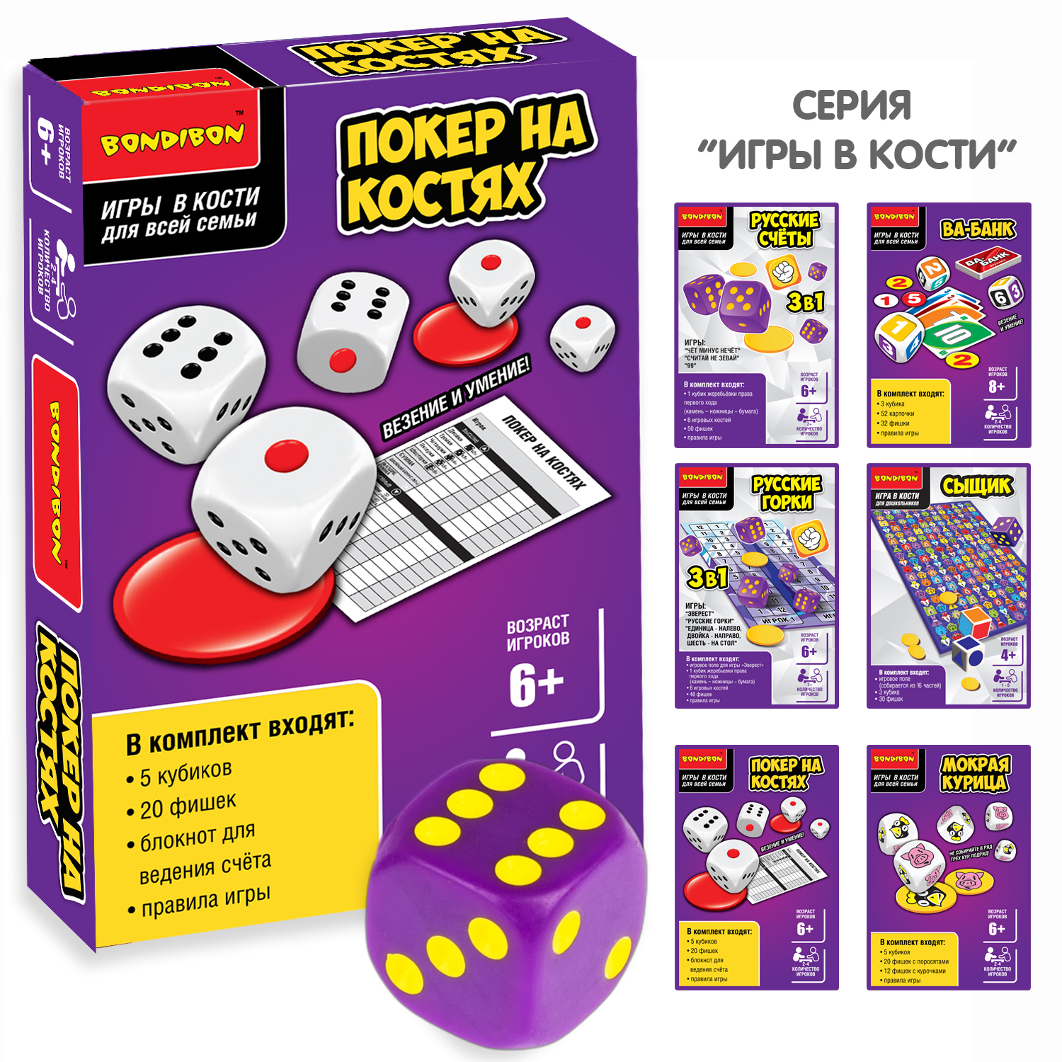 Настольная игра Bondibon в кости Покер на костях - фото 9