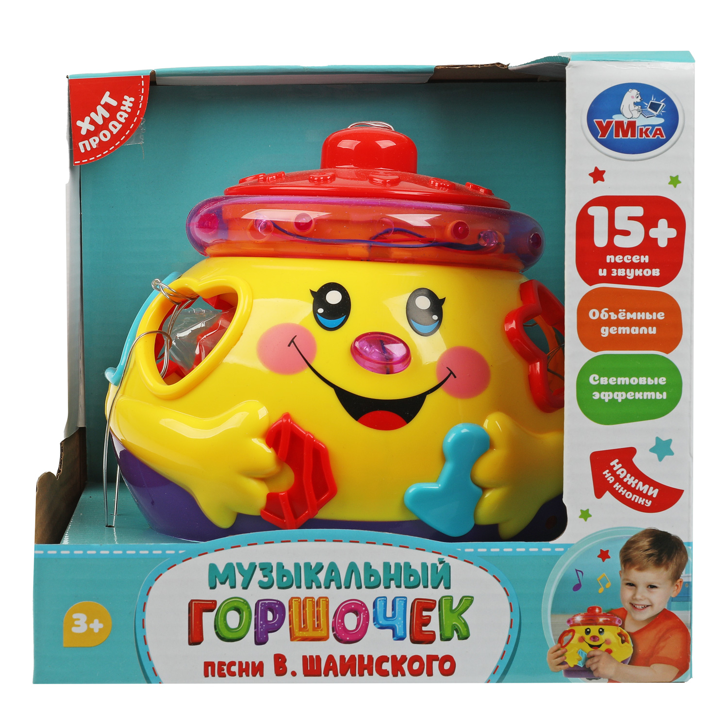 Игрушка УМка развивающий центр Горшочек Шаинский - фото 6