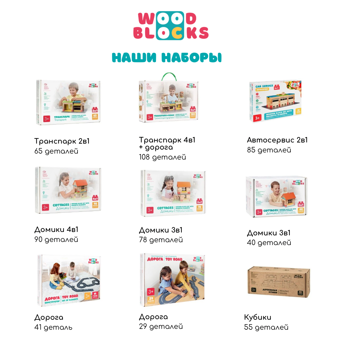 Конструктор WOOD BLOCKS Cottages 2in1 деревянный - фото 6