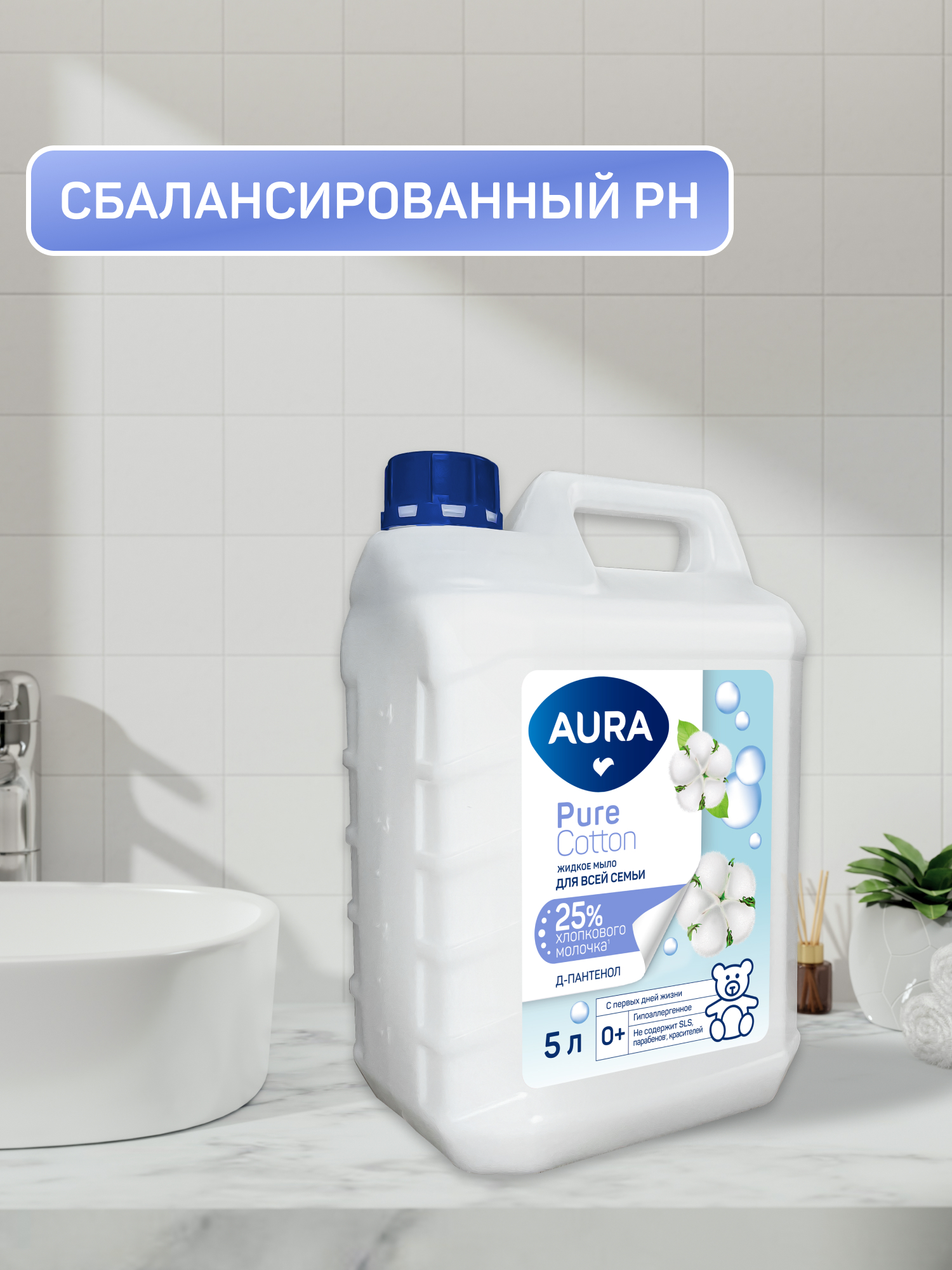 Мыло жидкое AURA детское гипоаллергенное 5000 мл - фото 5
