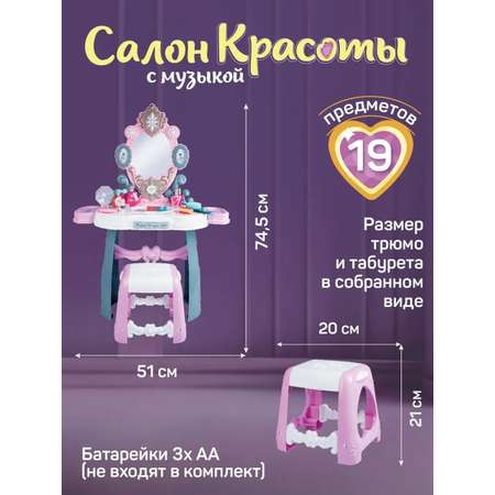 Игрушка AMORE BELLO туалетный столик