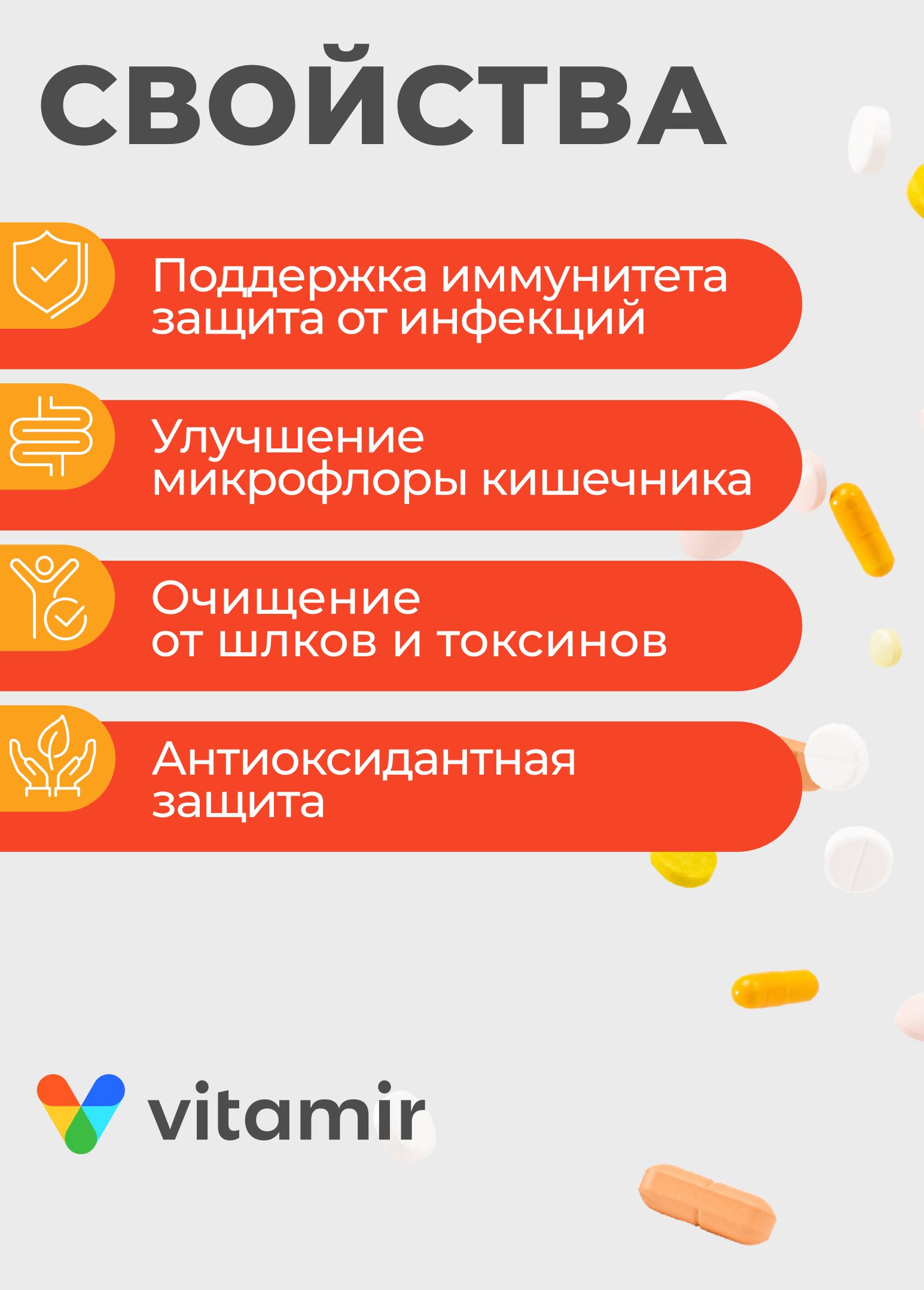 Гриб рейши экстракт VITAMIR для иммунитета и энергии 60 капсул - фото 2