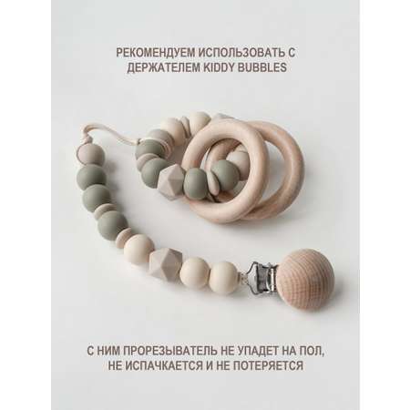 Прорезыватель kiddy bubbles