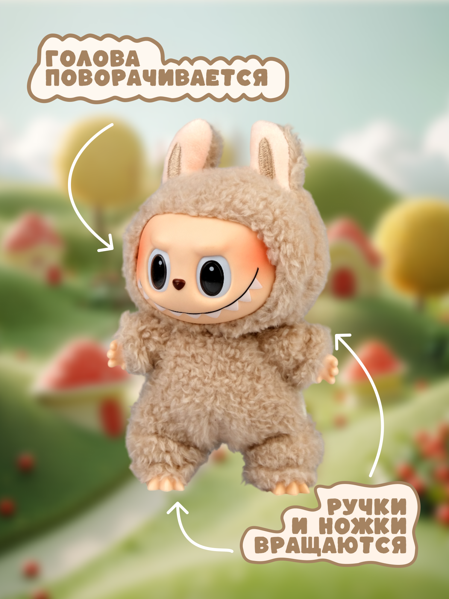 Брелок Labubu бежевый - фото 3