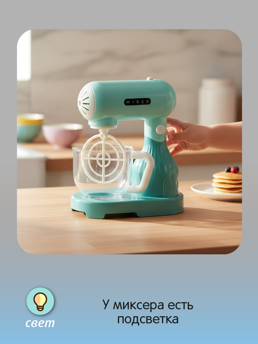 Игрушка Veld Co миксер - фото 5