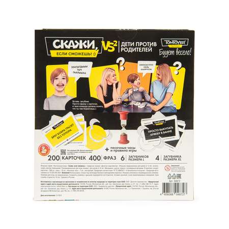 Настольная игра TomToyer Скажи если сможешь
