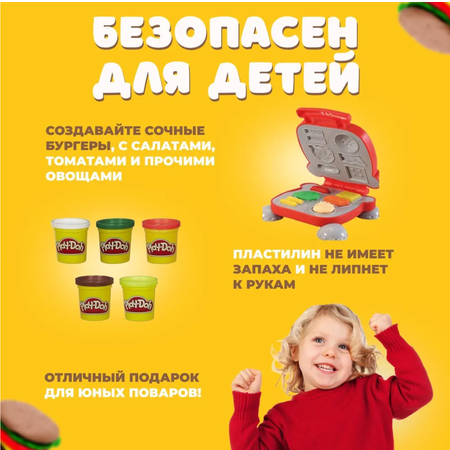Пластилин Play-Doh Вафельница