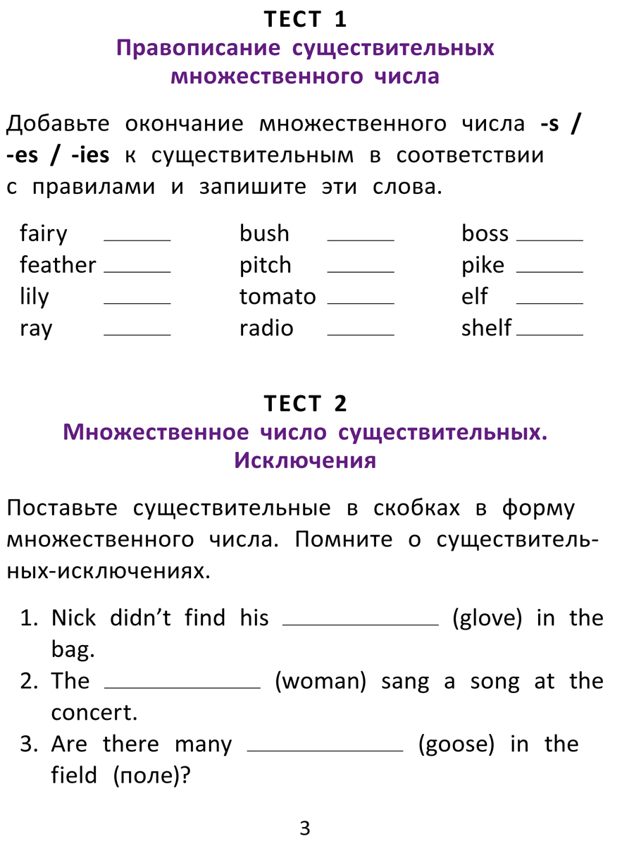 Учебное пособие Титул Подготовка к экзаменам Грамматические тесты 4 класс Английский язык - фото 2