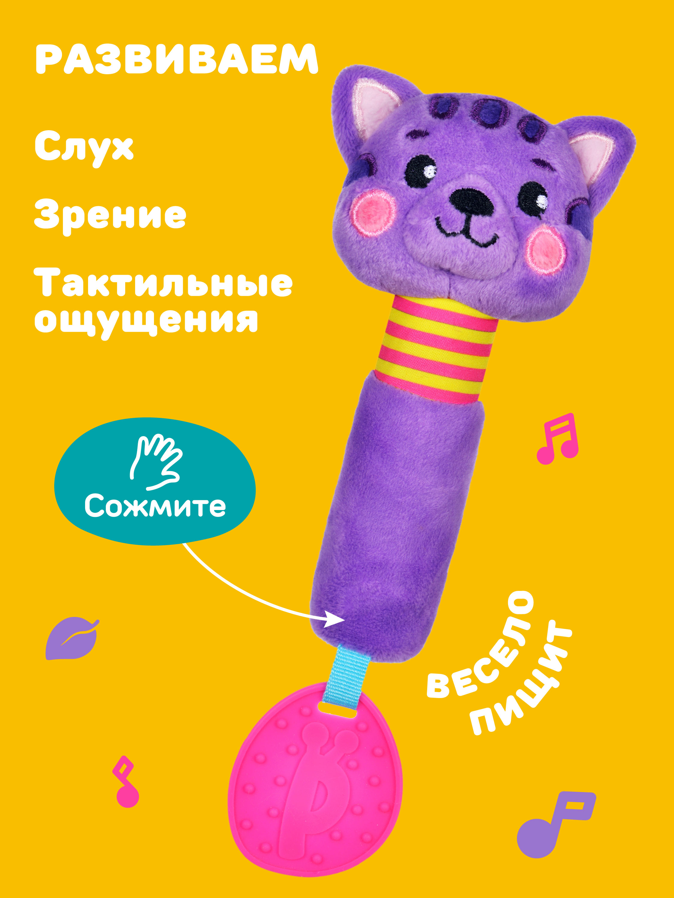 Игрушка Жирафики Котик - фото 3