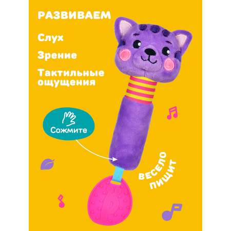 Игрушка Жирафики Котик