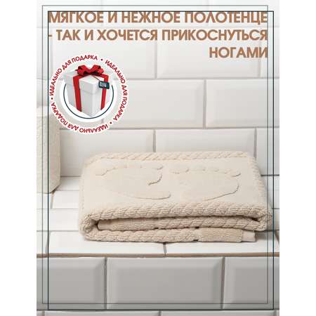 Полотенце для ног Frutto Rosso коврик для ног 50*70