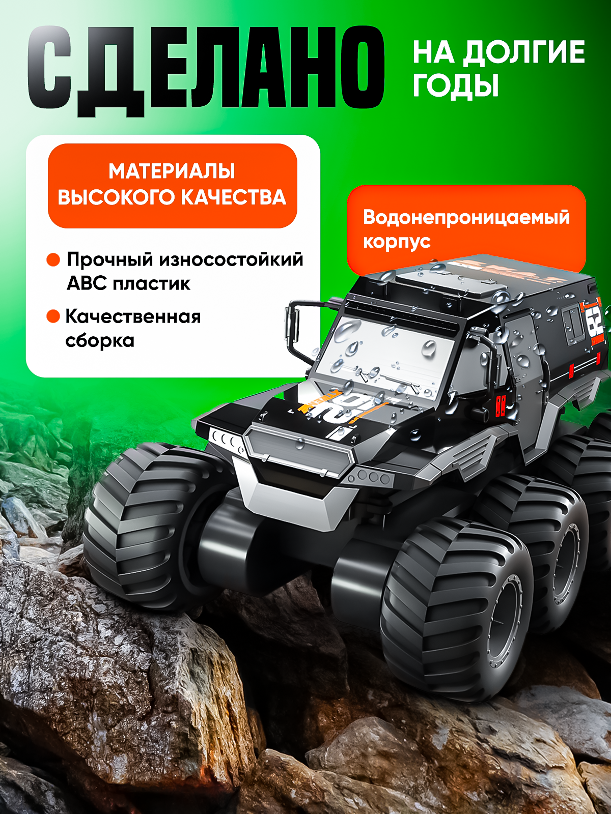 Внедорожник РУ ToviWish Шаман 8*8 водонепроницаемый 1:16 - фото 6