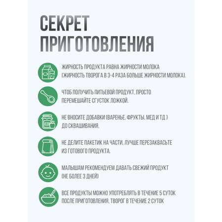 Закваска Полезная Партия биокефир 12 шт