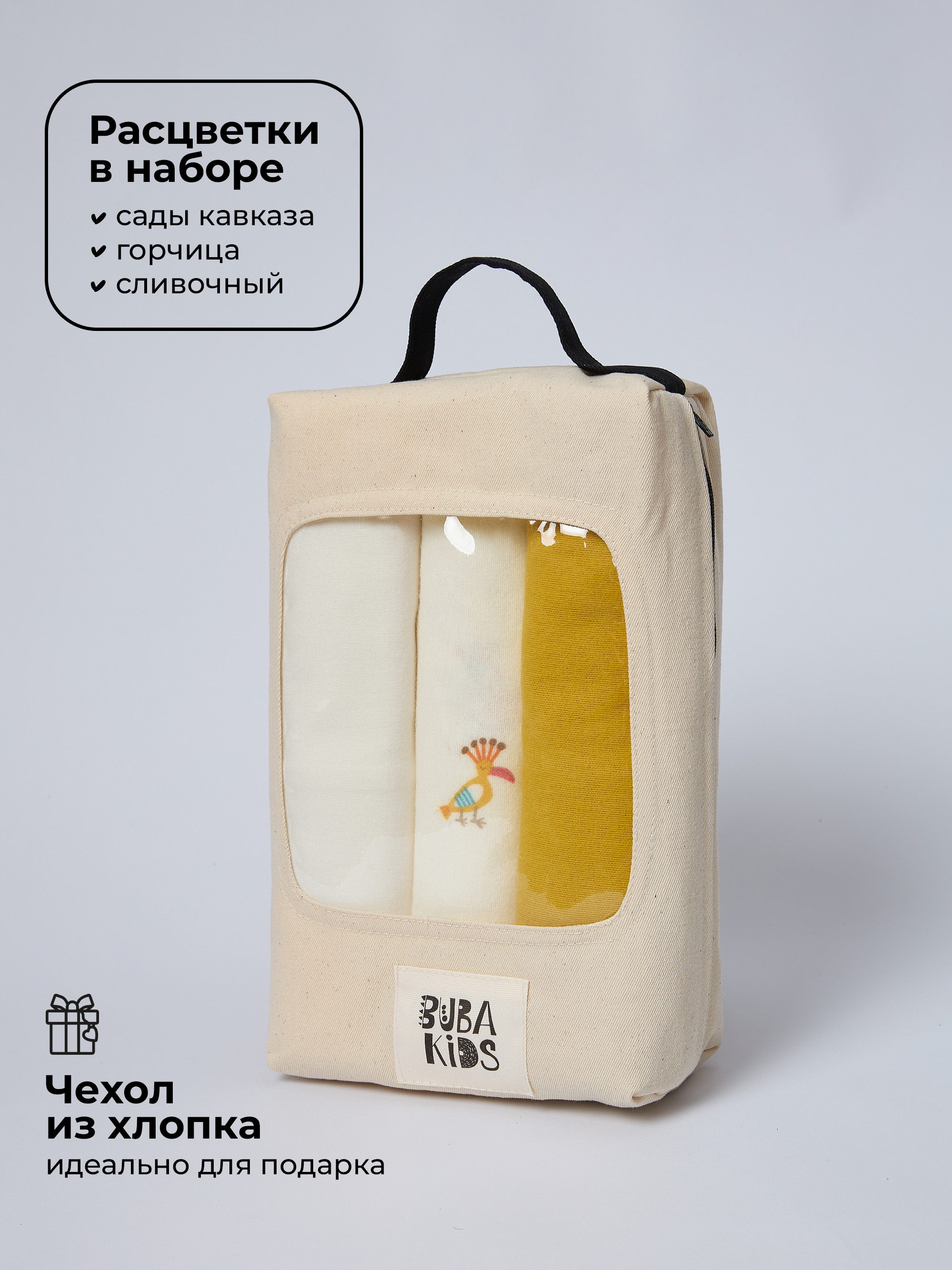 Пелёнка BUBA KIDS Сады Кавказа/Горчица/Сливочный фланель 95х115 см 3 шт. - фото 9
