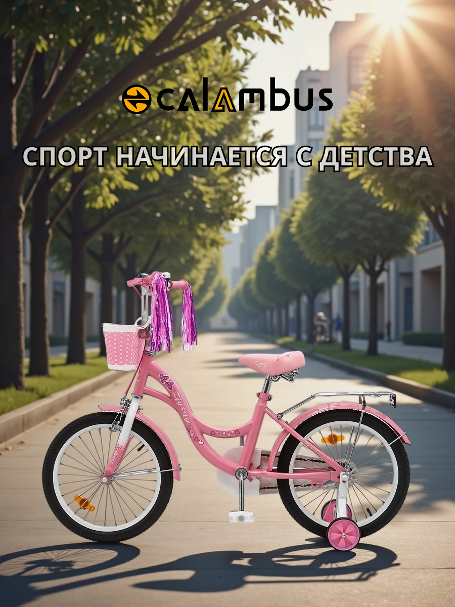 Двухколесный велосипед ZigZag 18 дюймов - фото 8