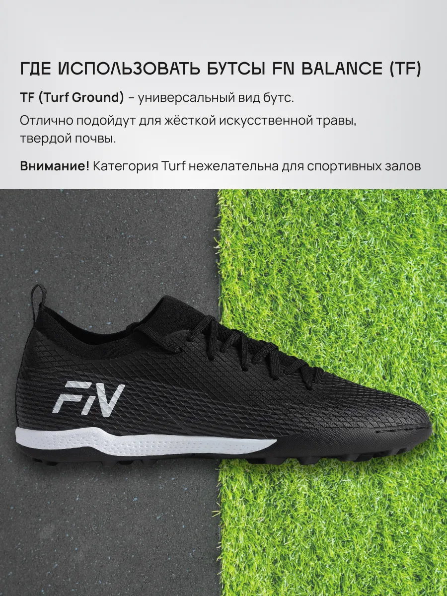Бутсы FN FN5061002-000 - фото 6