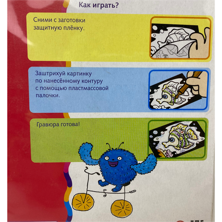Гравюра Kribly Boo Сюрприз
