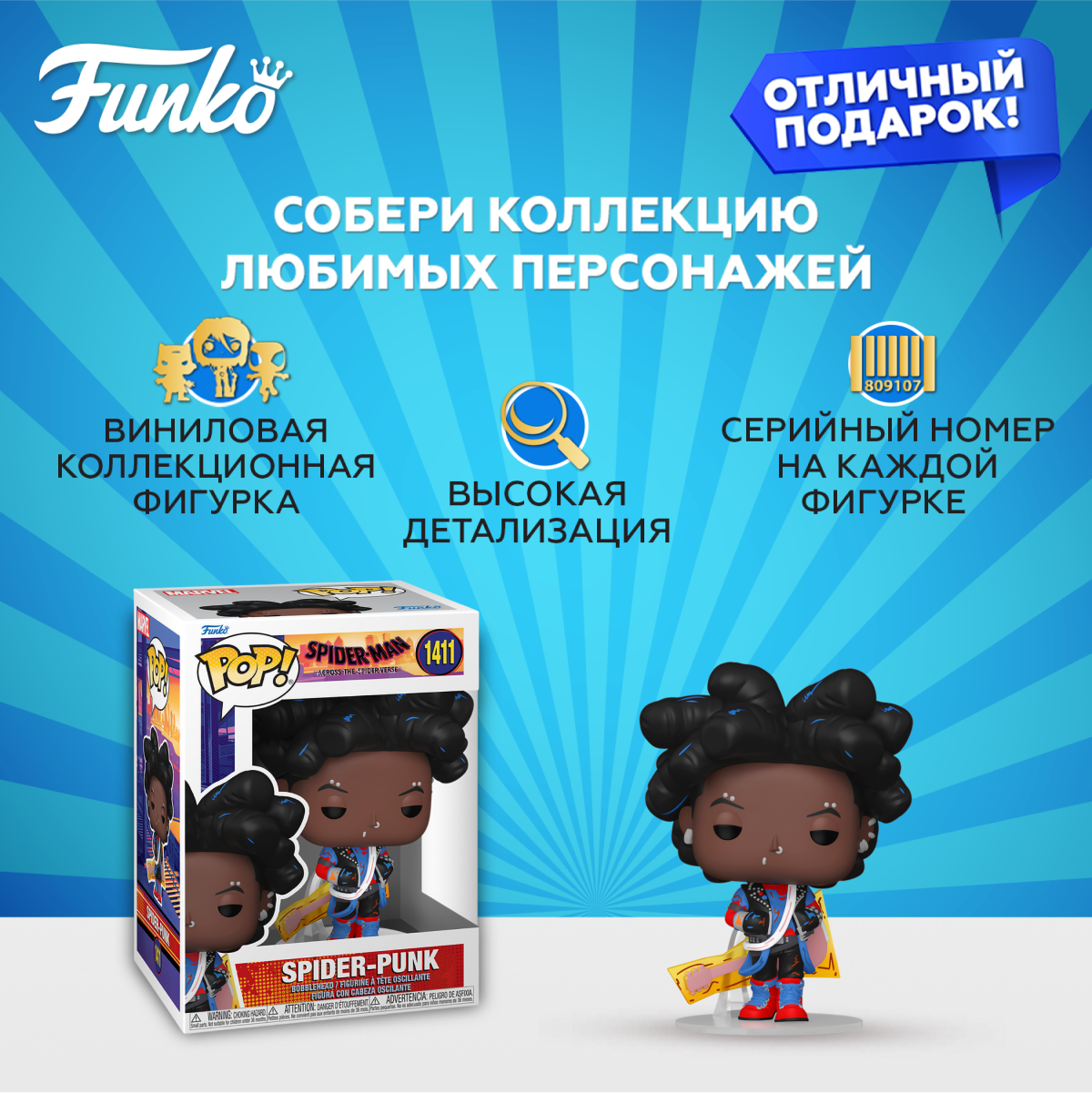 Фигурка Funko Spider-Man ATSV S2 Spider-Punk - фото 2