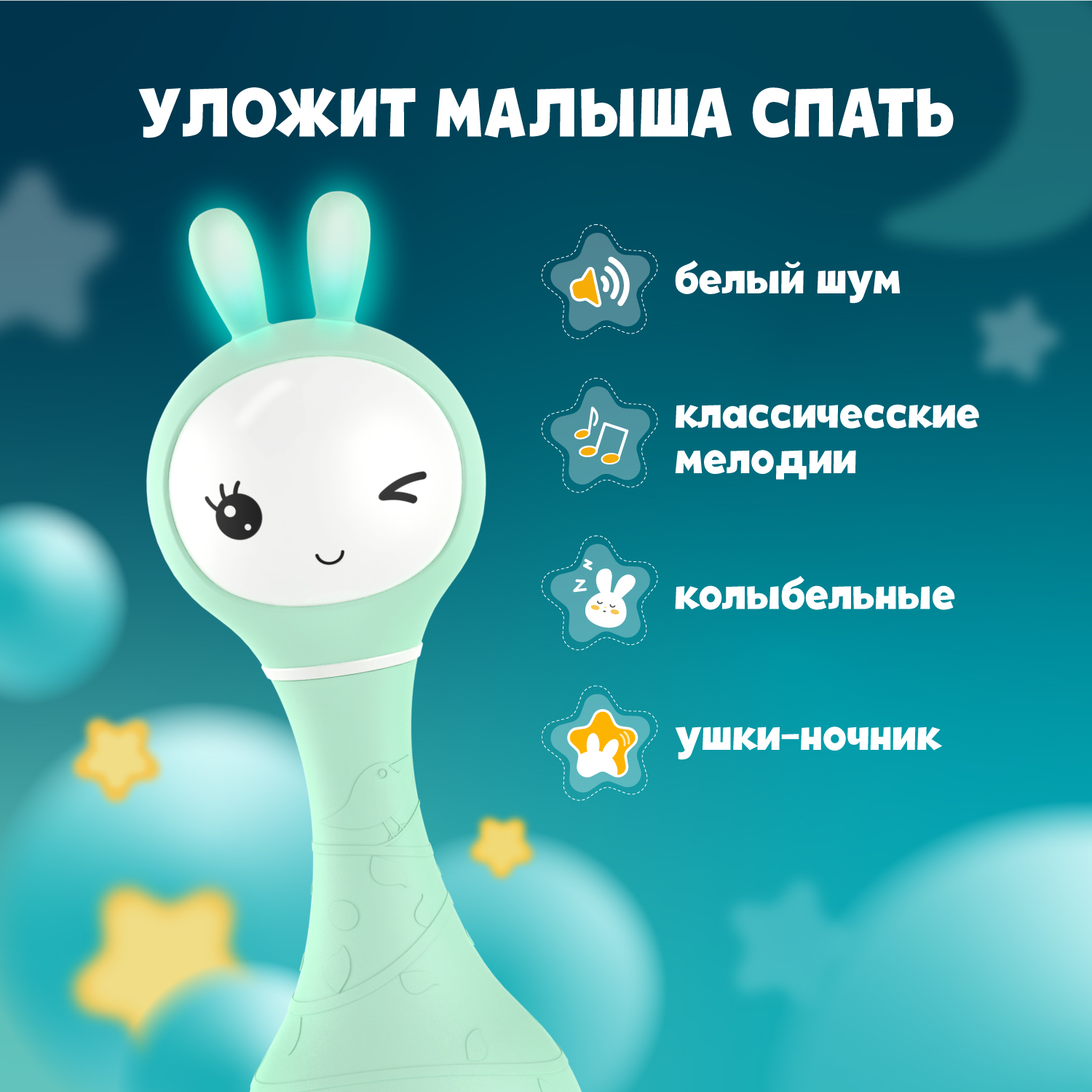 Игрушка alilo Умный зайка - фото 3