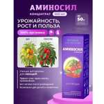 Удобрение Аминосил Витамины для овощей 500 мл