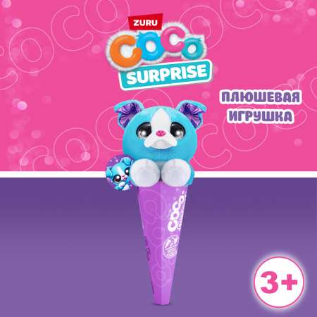 Игрушка CoCo Surprise CoCo Surprise Животные в рожке в ассортименте 9601