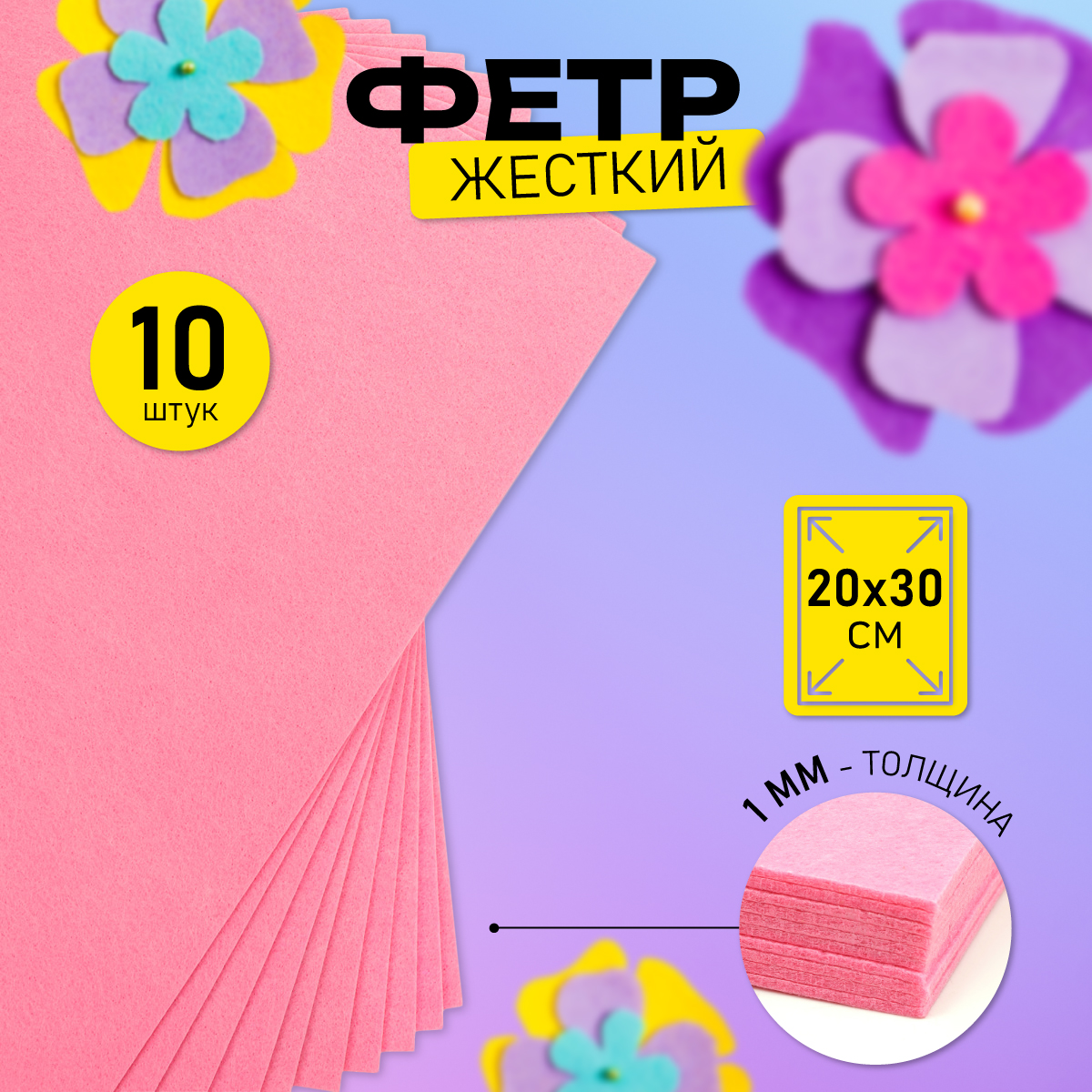 Набор для творчества Magic 4 Hobby шитье - фото 1