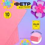 Набор для творчества Magic 4 Hobby шитье