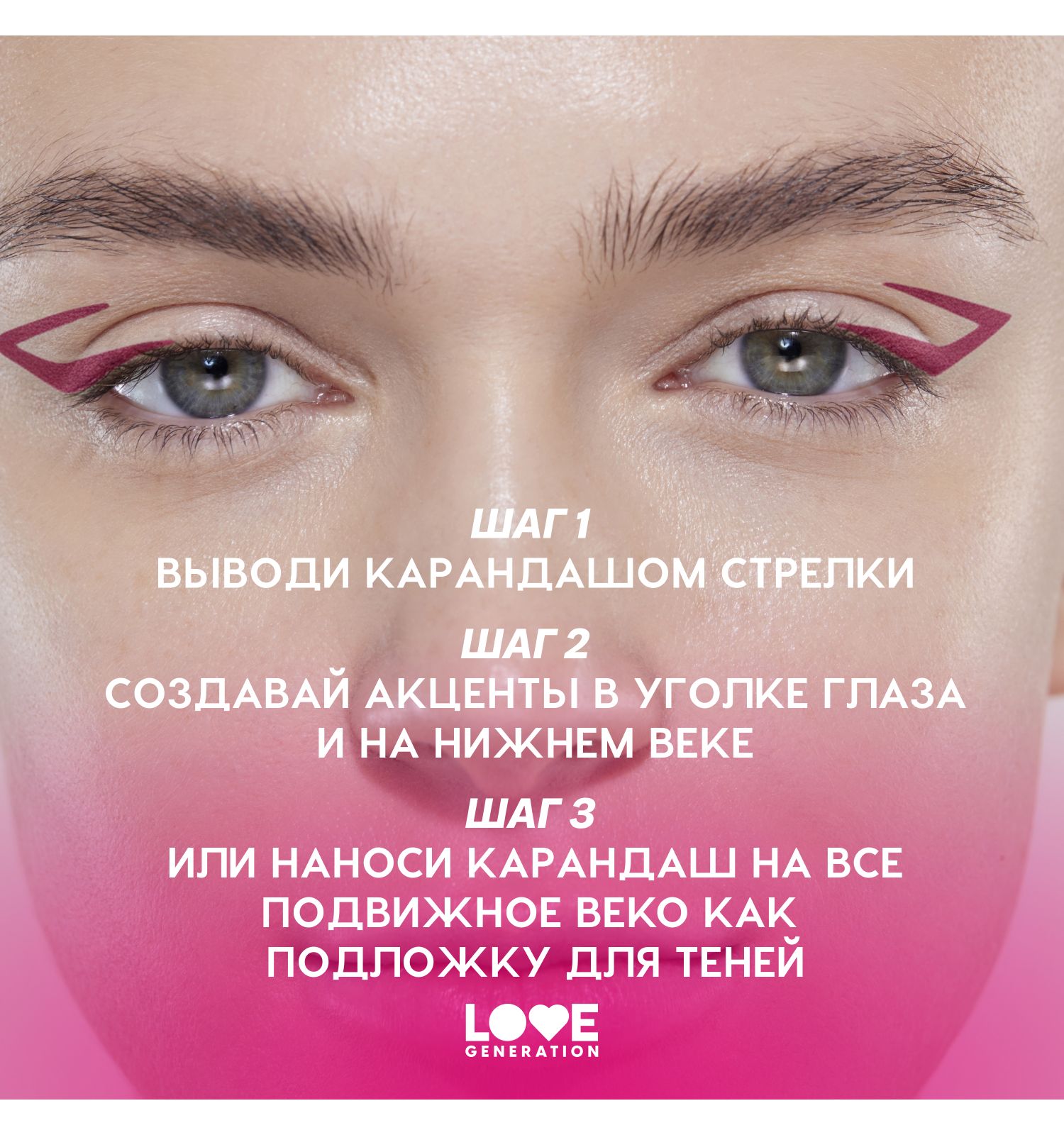 Карандаш для глаз Love Generation Color Bunny гелевый стойкий насыщенный тон 04 бургунди 1.3г - фото 8