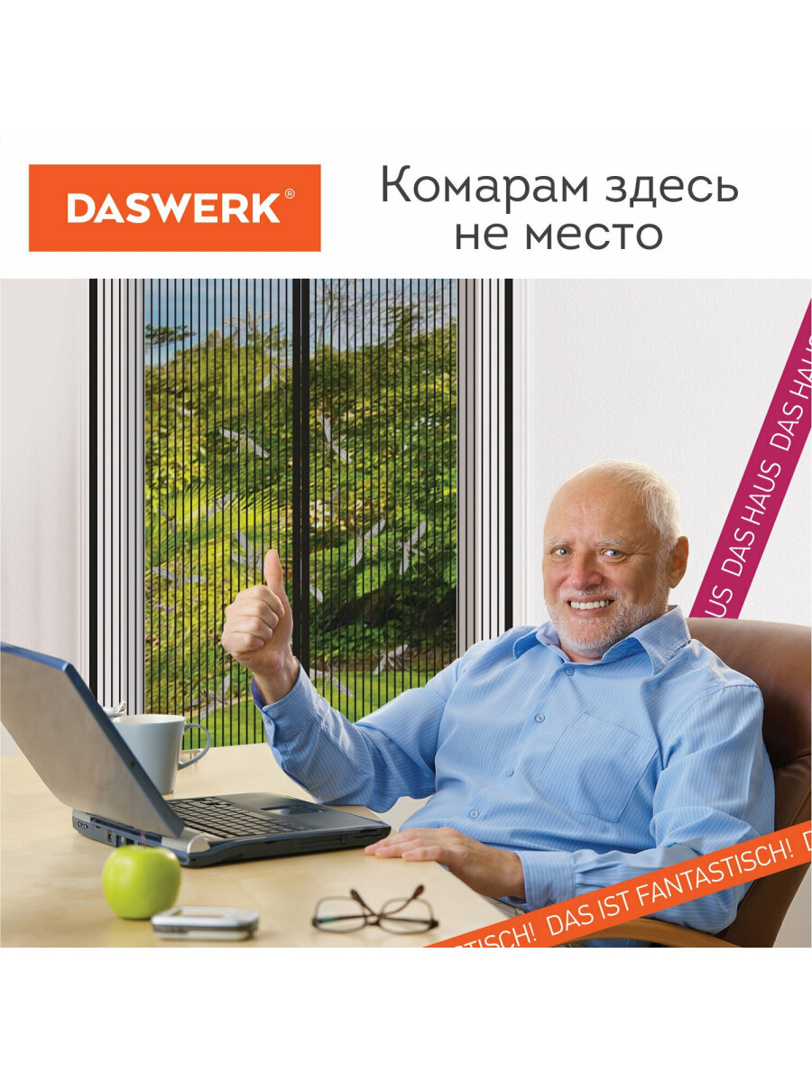 Москитная сетка DASWERK на дверь на магнитах от насекомых 100х210 см - фото 9
