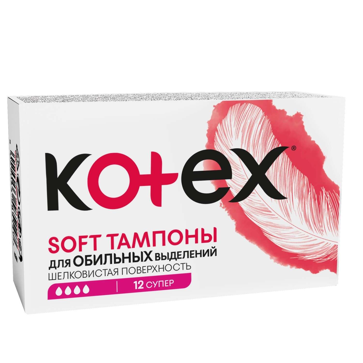 Тампоны KOTEX Софт Супер 12шт - фото 2