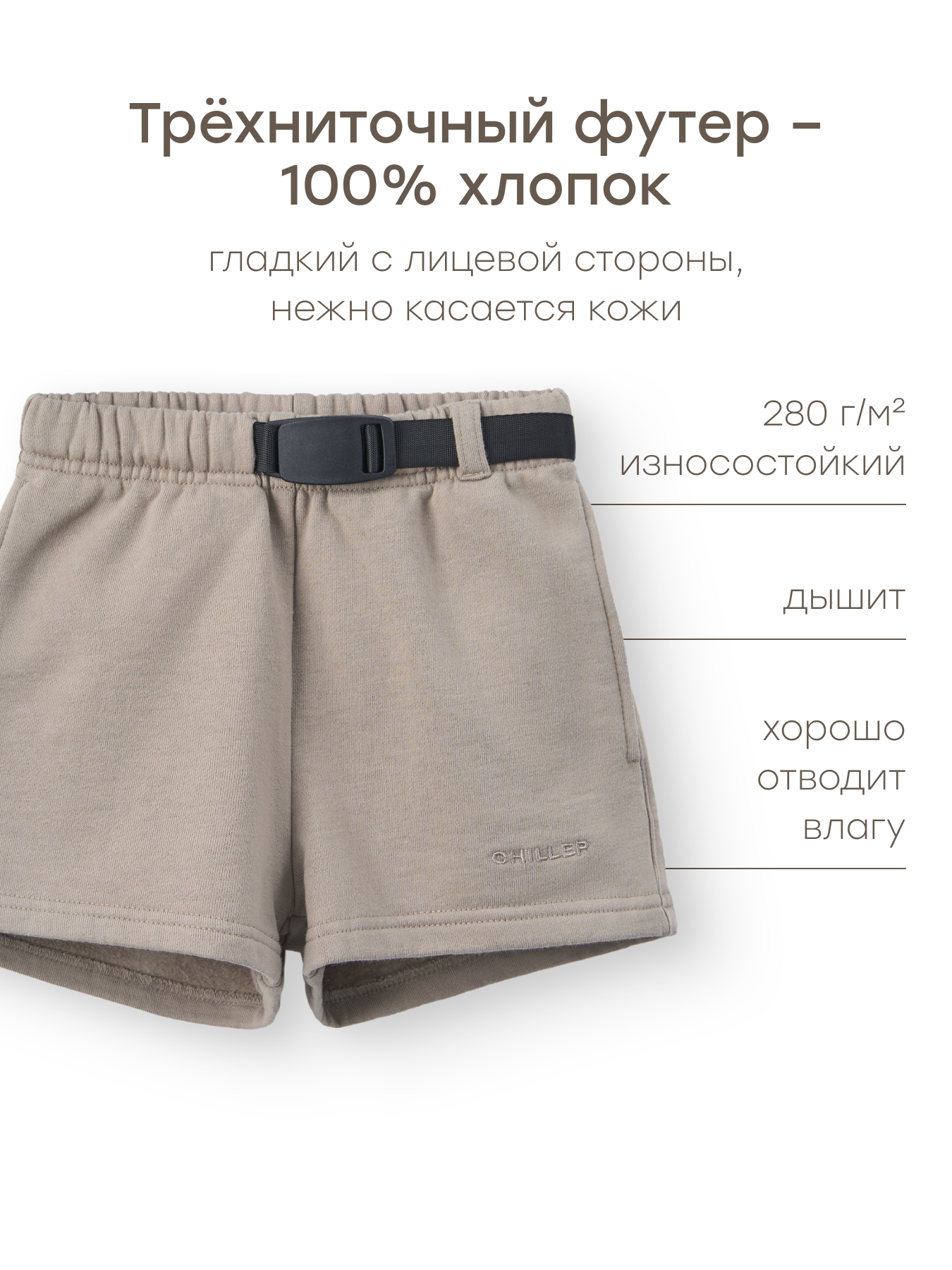 Шорты Happy Baby 88225-1_grey - фото 4