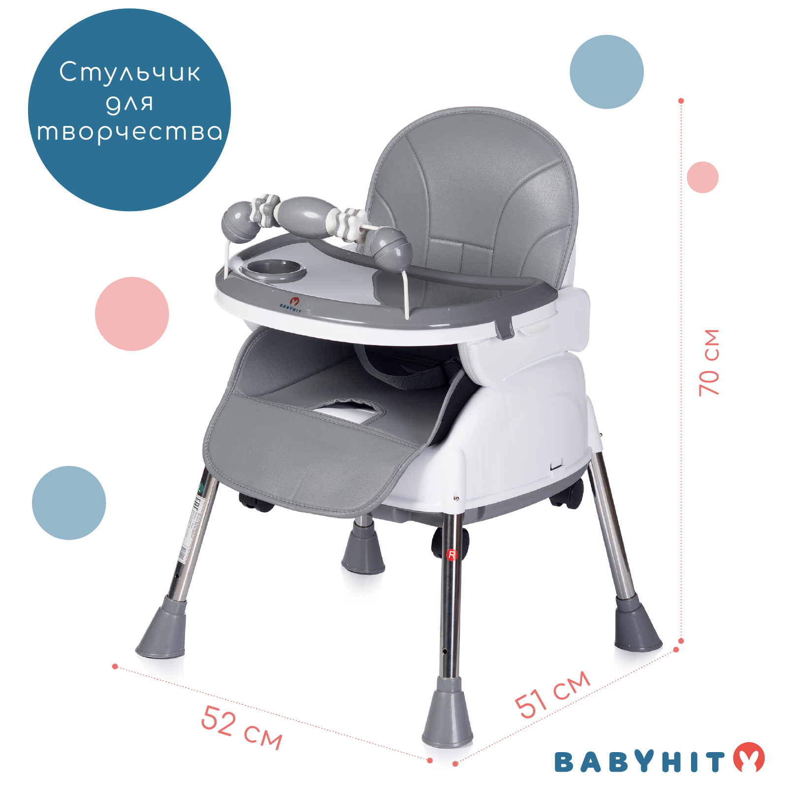 Стульчик для кормления Babyhit Biscuit трансформер - фото 4