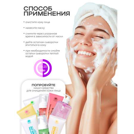Маска тканевая NAME SKIN CARE Skinfood 21 шт.