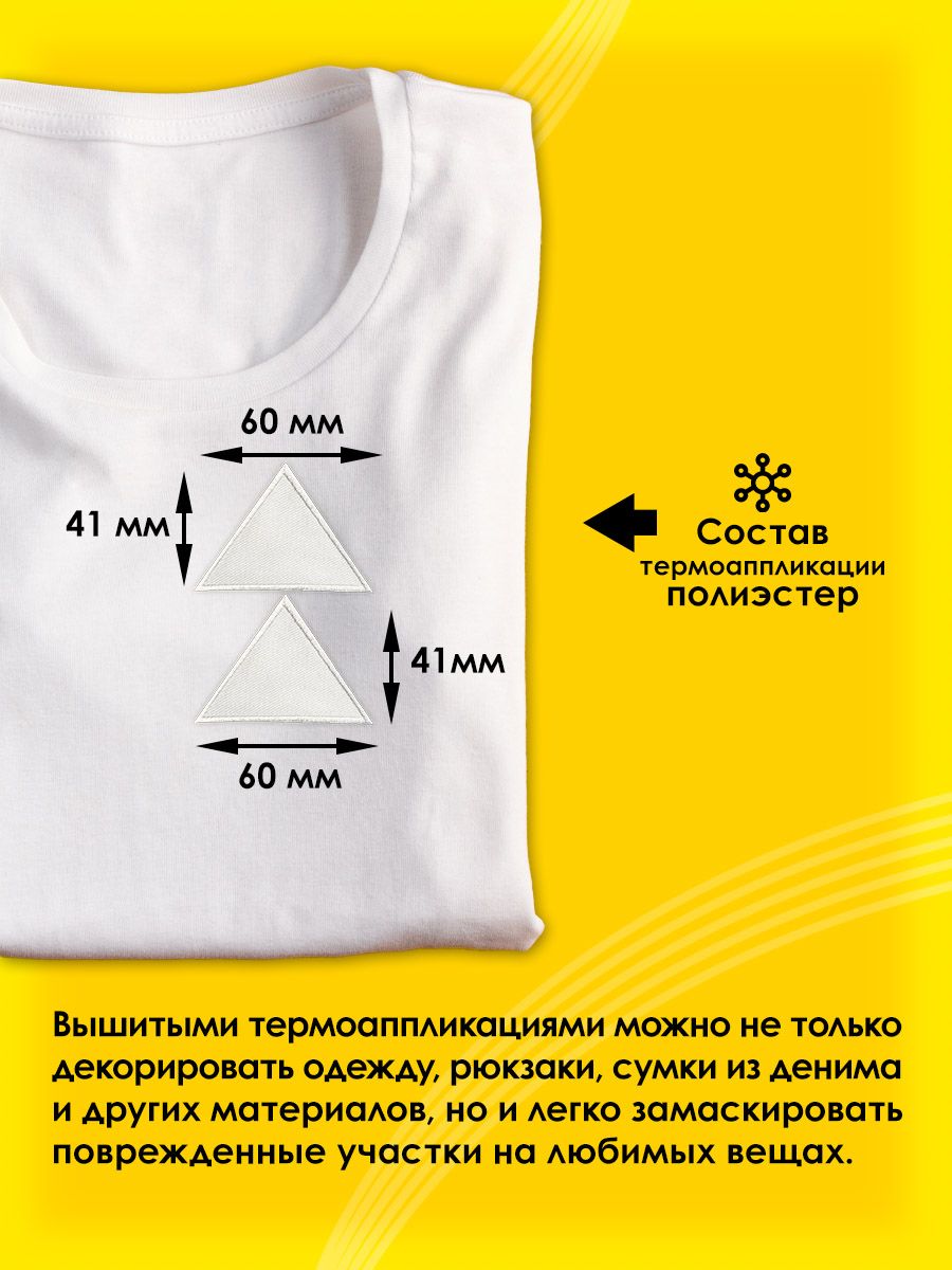 Набор для творчества Prym термоаппликация - фото 2