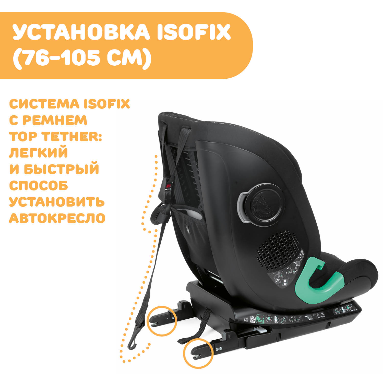 Автокресло Chicco My Seat Black Isofix 1/2/3 (9-36 кг) черный - фото 17