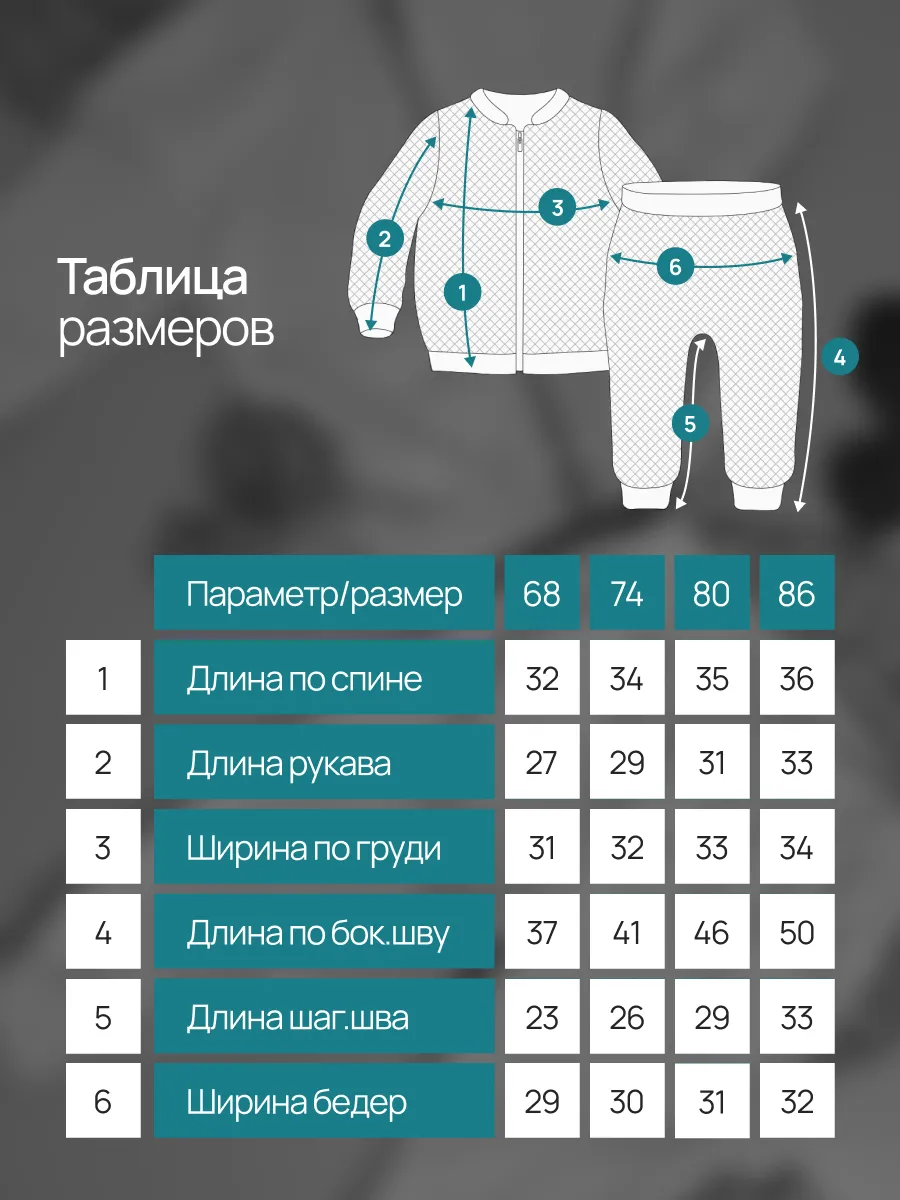 Костюм Супер Пупс кост/двдвухнит/Затейник/тиффани - фото 6