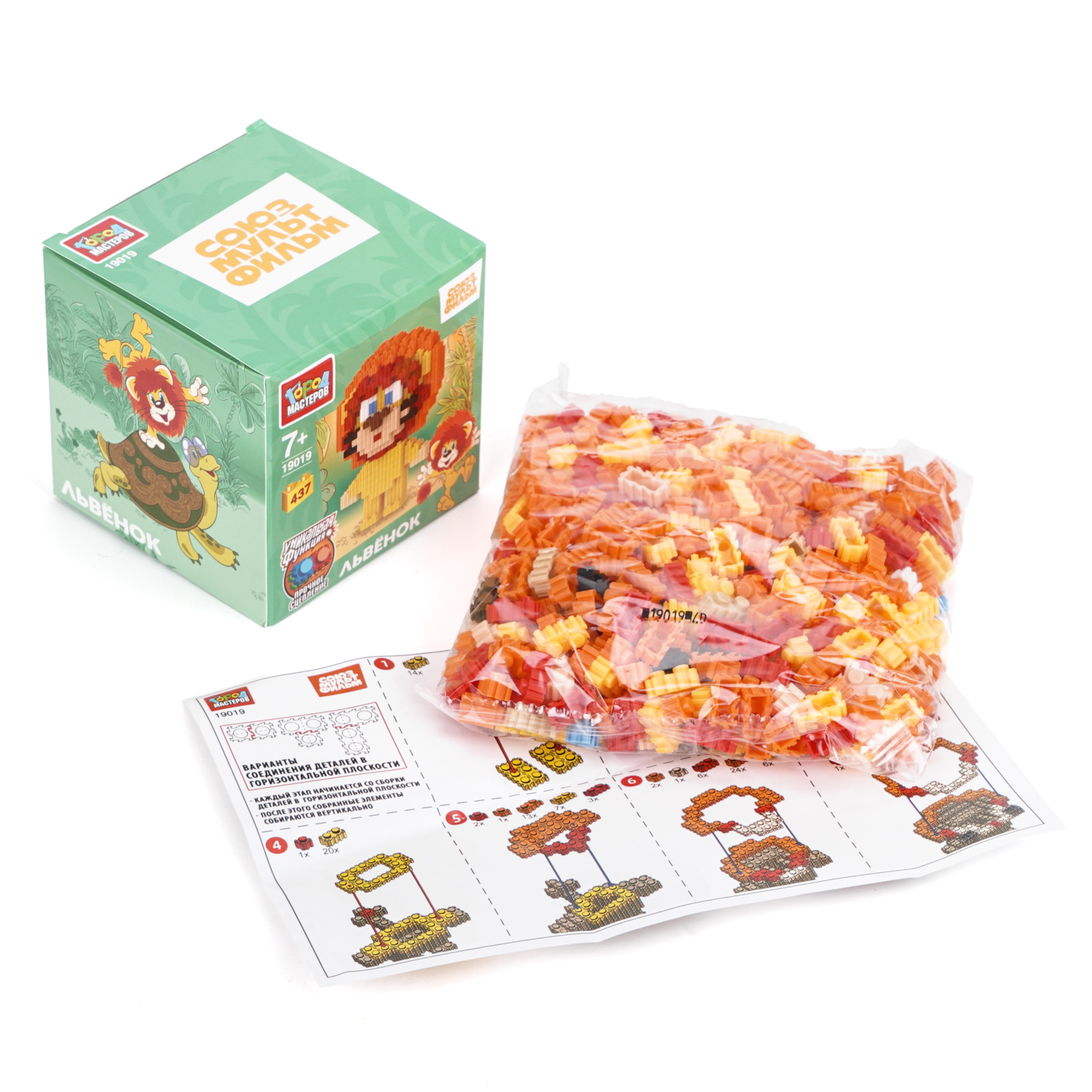 Конструктор Город мастеров Львенок 437 дет. - фото 2