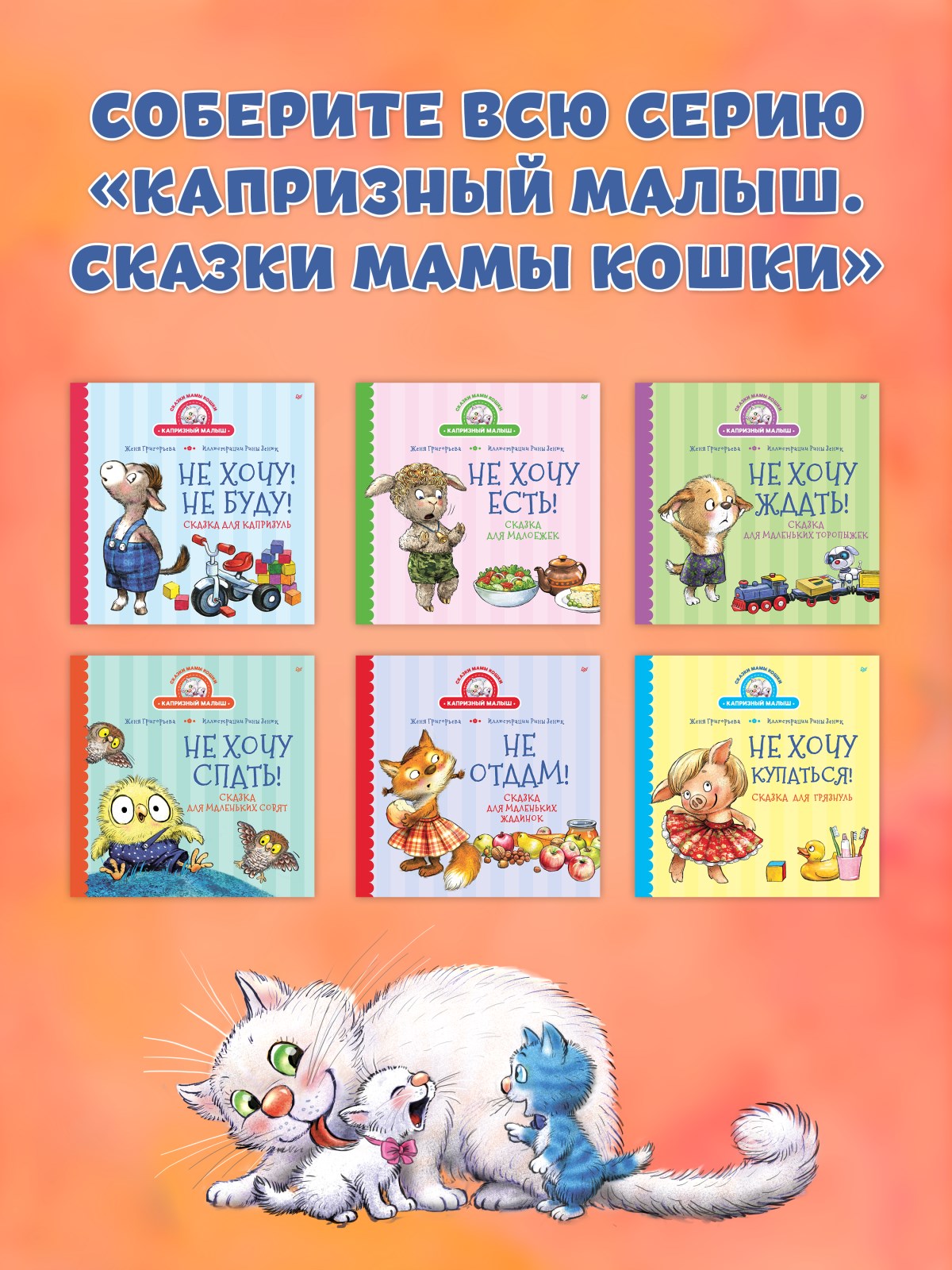 Книга Не хочу купаться! ПИТЕР Твердая обложка - фото 20