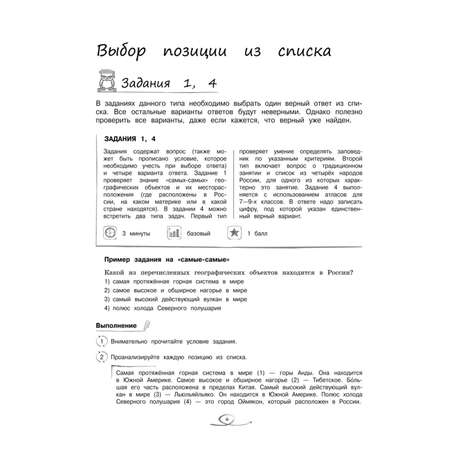 Книга Эксмо География