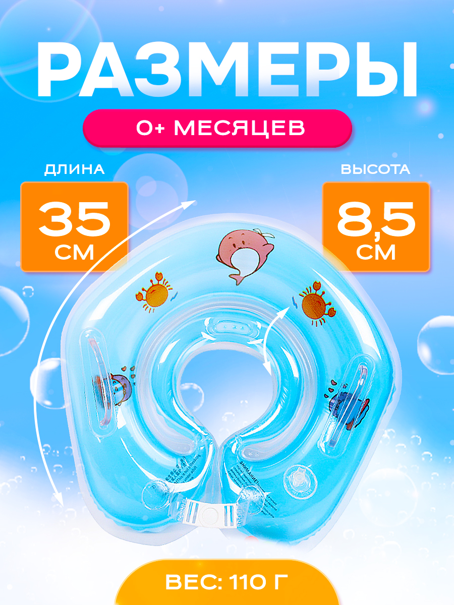 Круг для купания SHARKTOYS младенцев голубой - фото 3