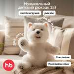 Мягкая игрушка Happy Baby собачка Snezhok