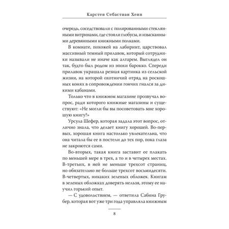 Книга МИФ Служба доставки книг