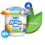 Творог Агуша фрукты 3.9% 100г с 6месяцев