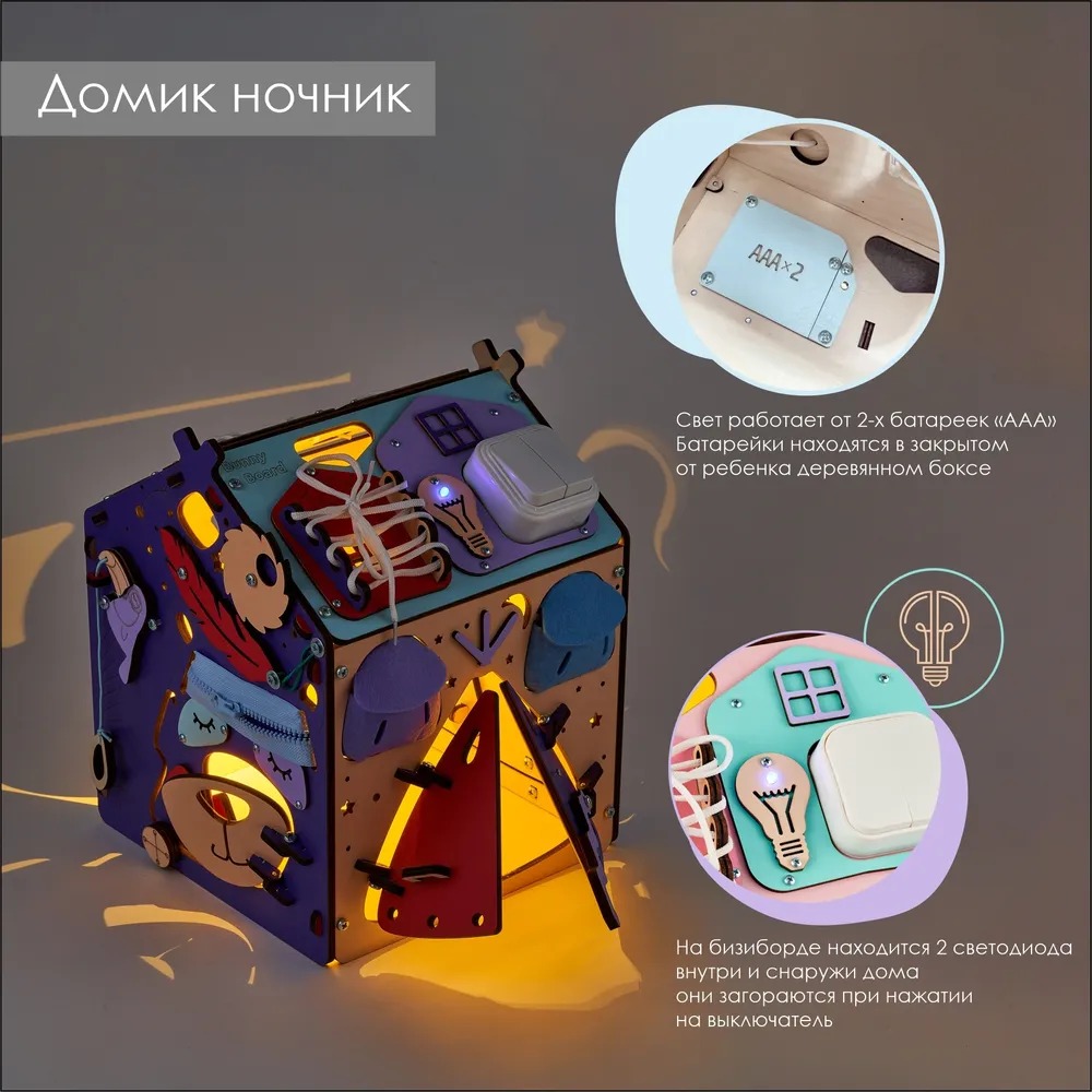Игрушка Bunny Board бизиборд Домик Я играю - фото 6