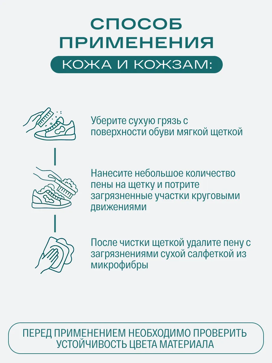 Очиститель для обуви SIBEARIAN чистяшая 150 мл - фото 13