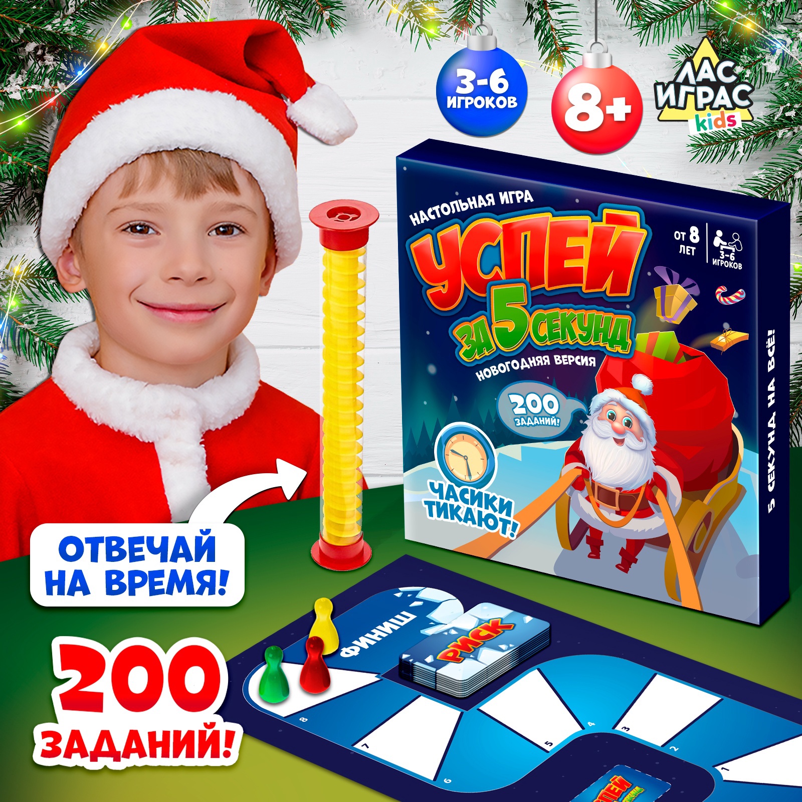 Настольная игра Лас Играс KIDS Успей за 5 секунд - фото 1
