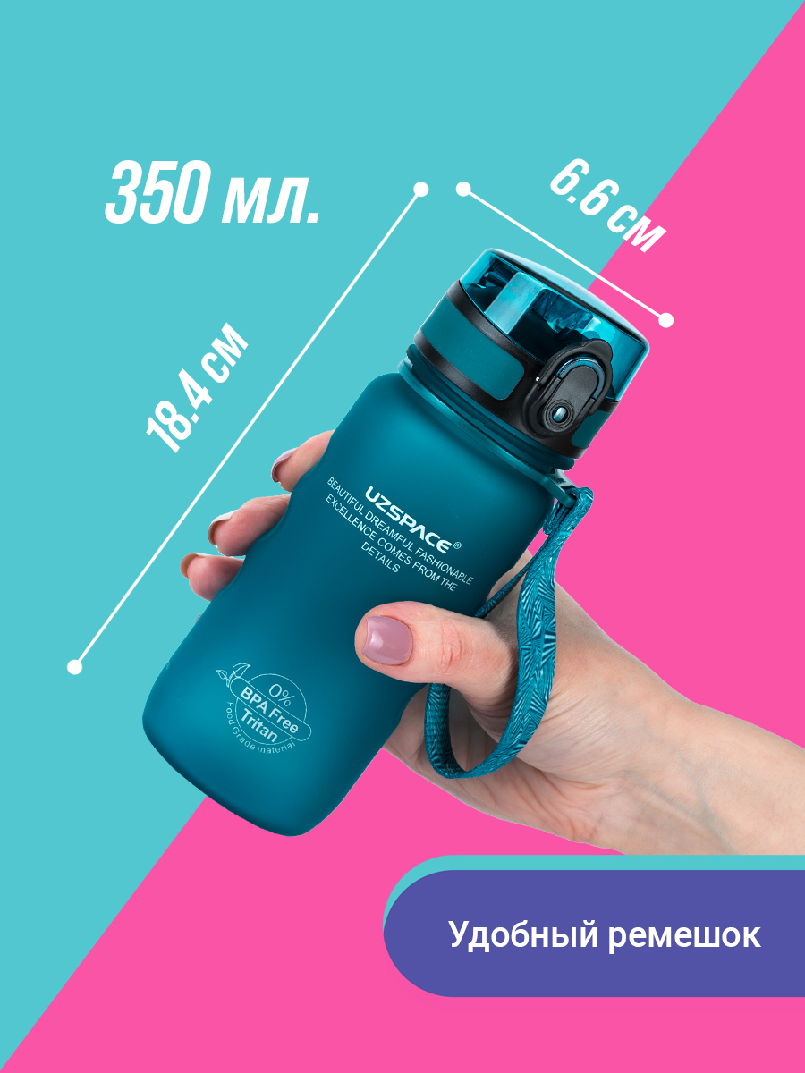 Бутылка UZSPACE 350 мл - фото 2