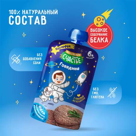 Пюре Маленькое Счастье говядина дойпак 80г с 8 месяцев