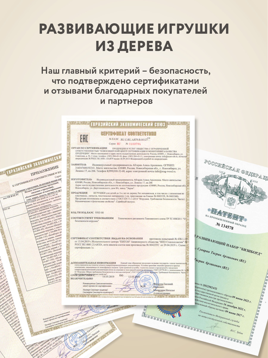 Игрушка Mag Wood бизиборд В мире животных - фото 11