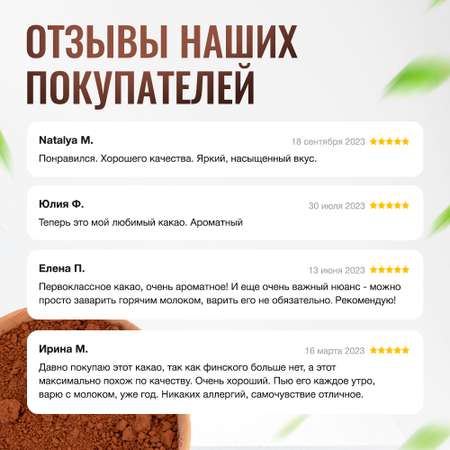 Какао Theobroma Пища Богов 200 грамм
